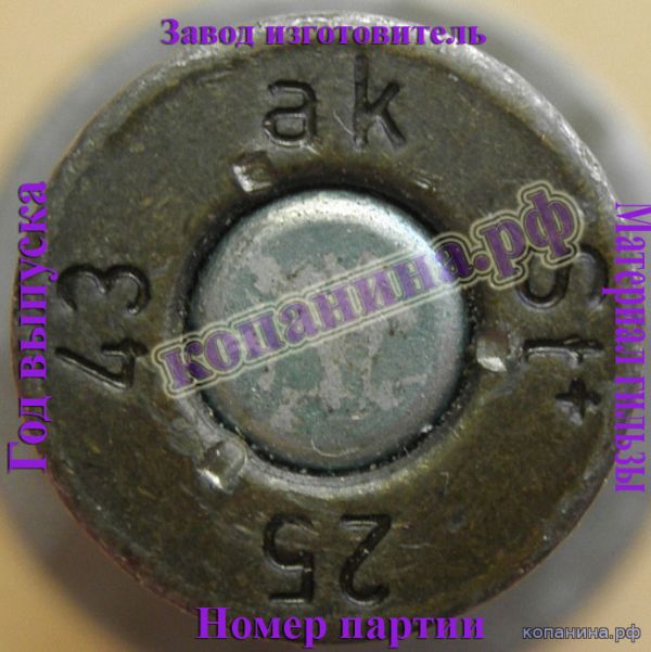 клейма гильз обозначение маркировки